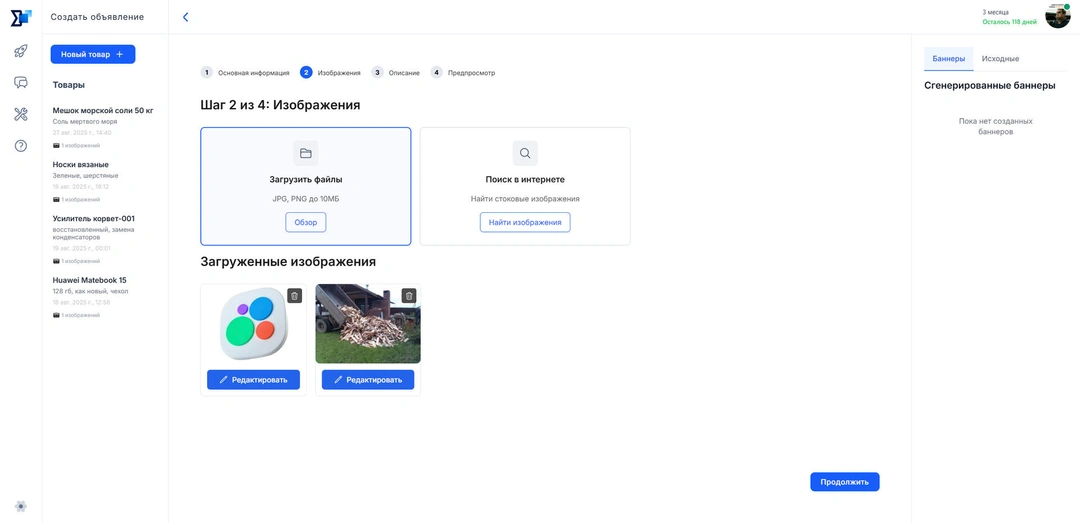 Загрузка изображений или поиск в интернете