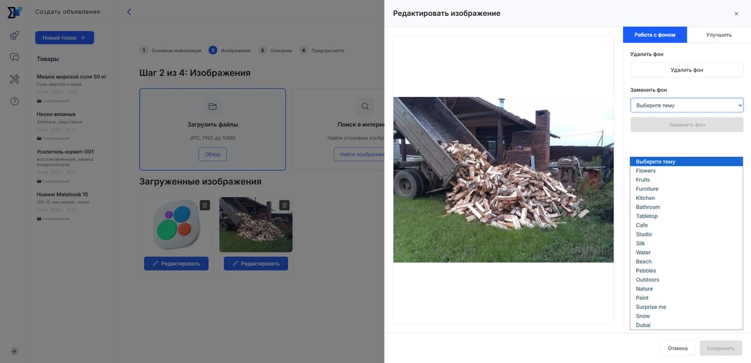 Выбор варианта быстрой обработки