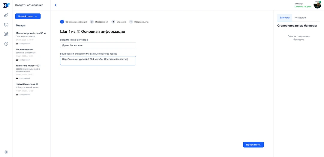 Создание объявления