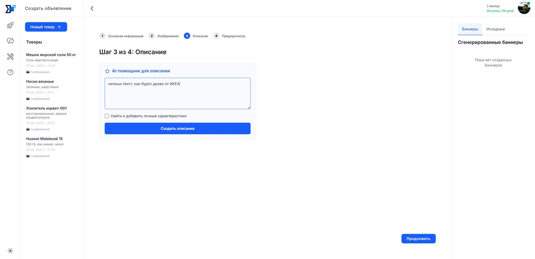 Генерация описания