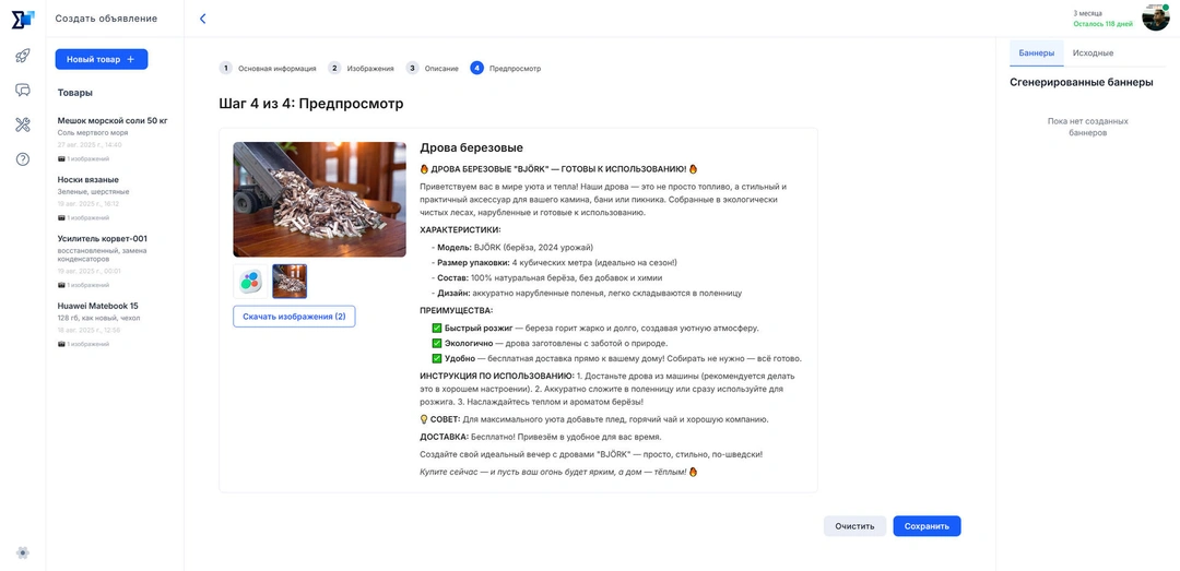 Готовое объявления и изображения